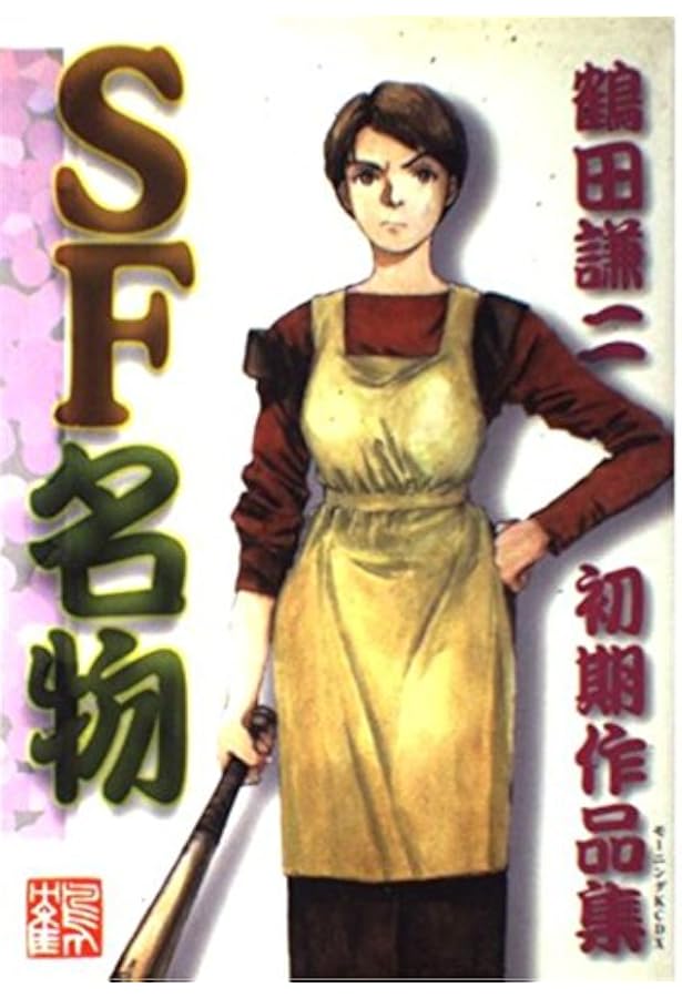 ETERNAL | 鶴田 謙二 |本 | 通販 | Amazon